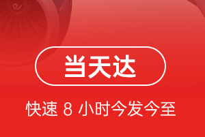 地窝堡航空运输航空货运公司【机场
