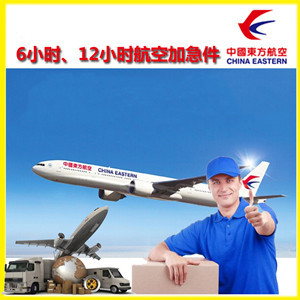 地窝堡航空运输公司谈空运的四大作用是什么